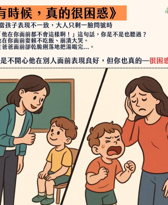 (圖)W5 有時候，真的很困惑
