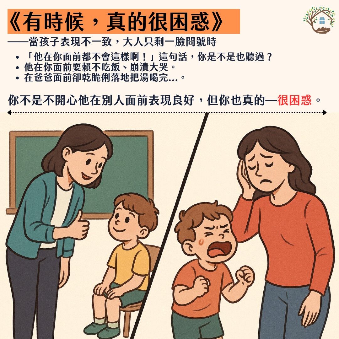(圖)W5 有時候，真的很困惑
