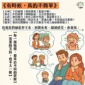 《有時候，情緒真的不簡單 》