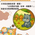《小河馬的安靜，底下躺著疲憊》